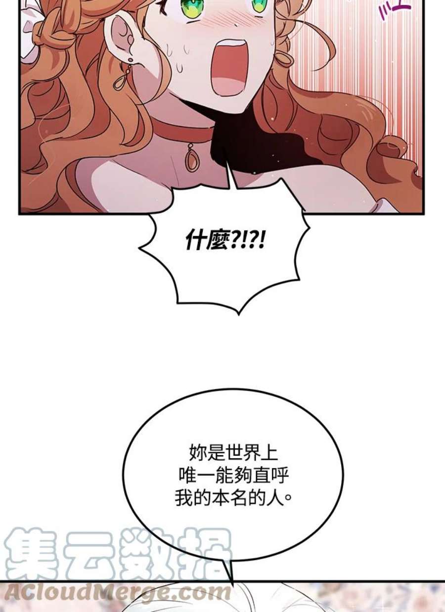 公爵中了爱情魔咒98话