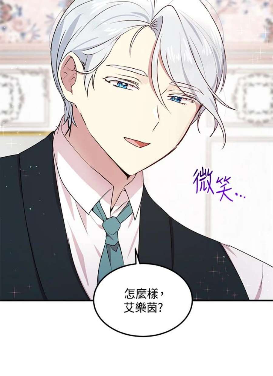 公爵中了爱情魔咒98话