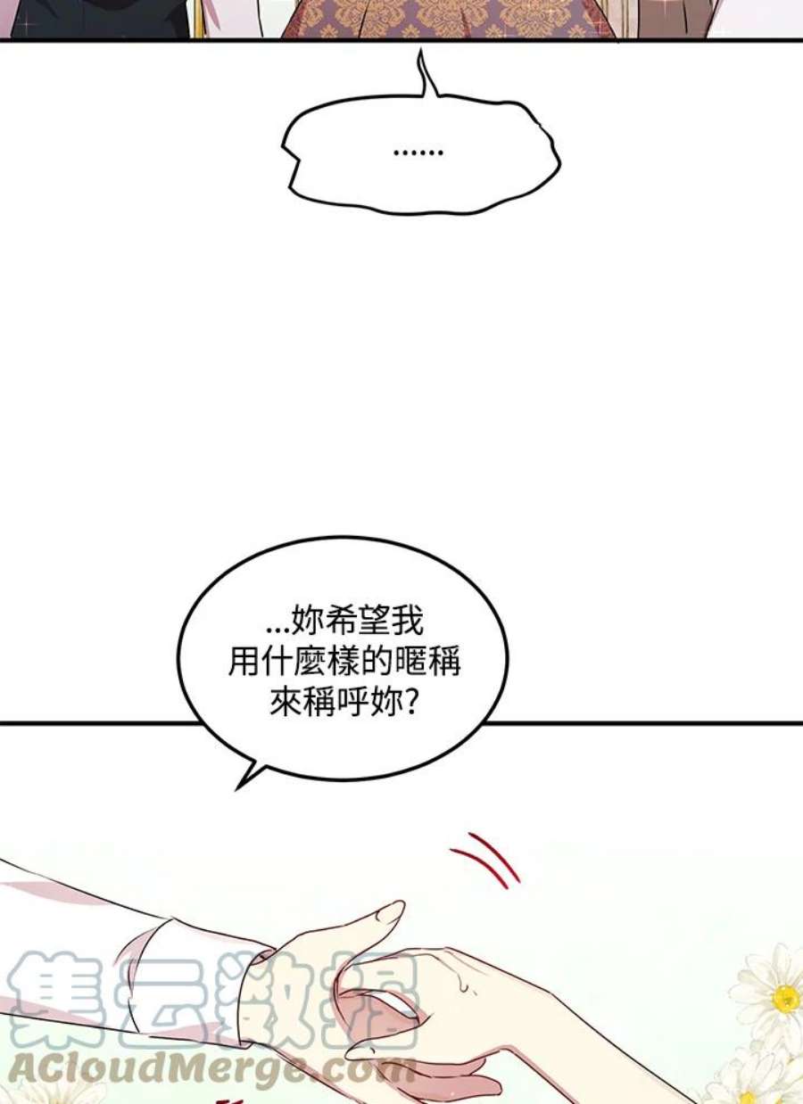 公爵中了爱情魔咒98话