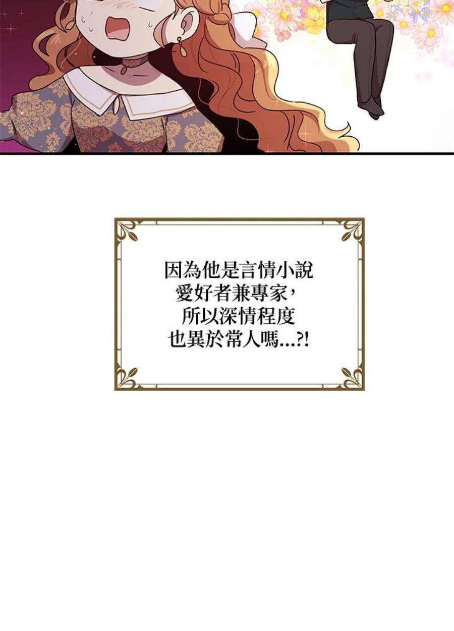 公爵中了爱情魔咒98话