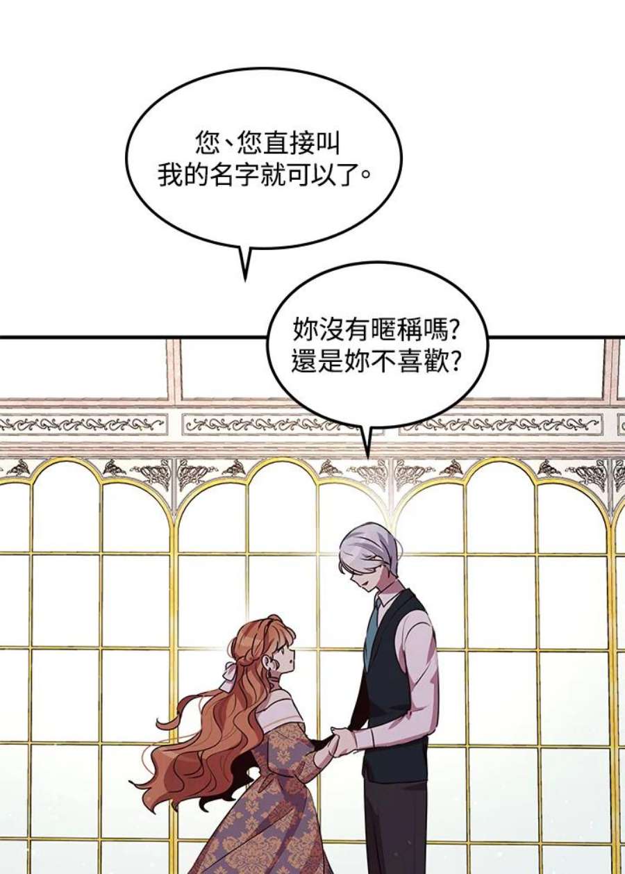 公爵中了爱情魔咒98话