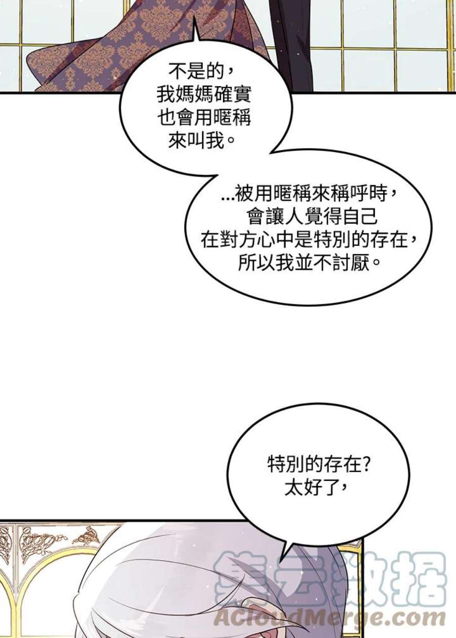 公爵中了爱情魔咒98话