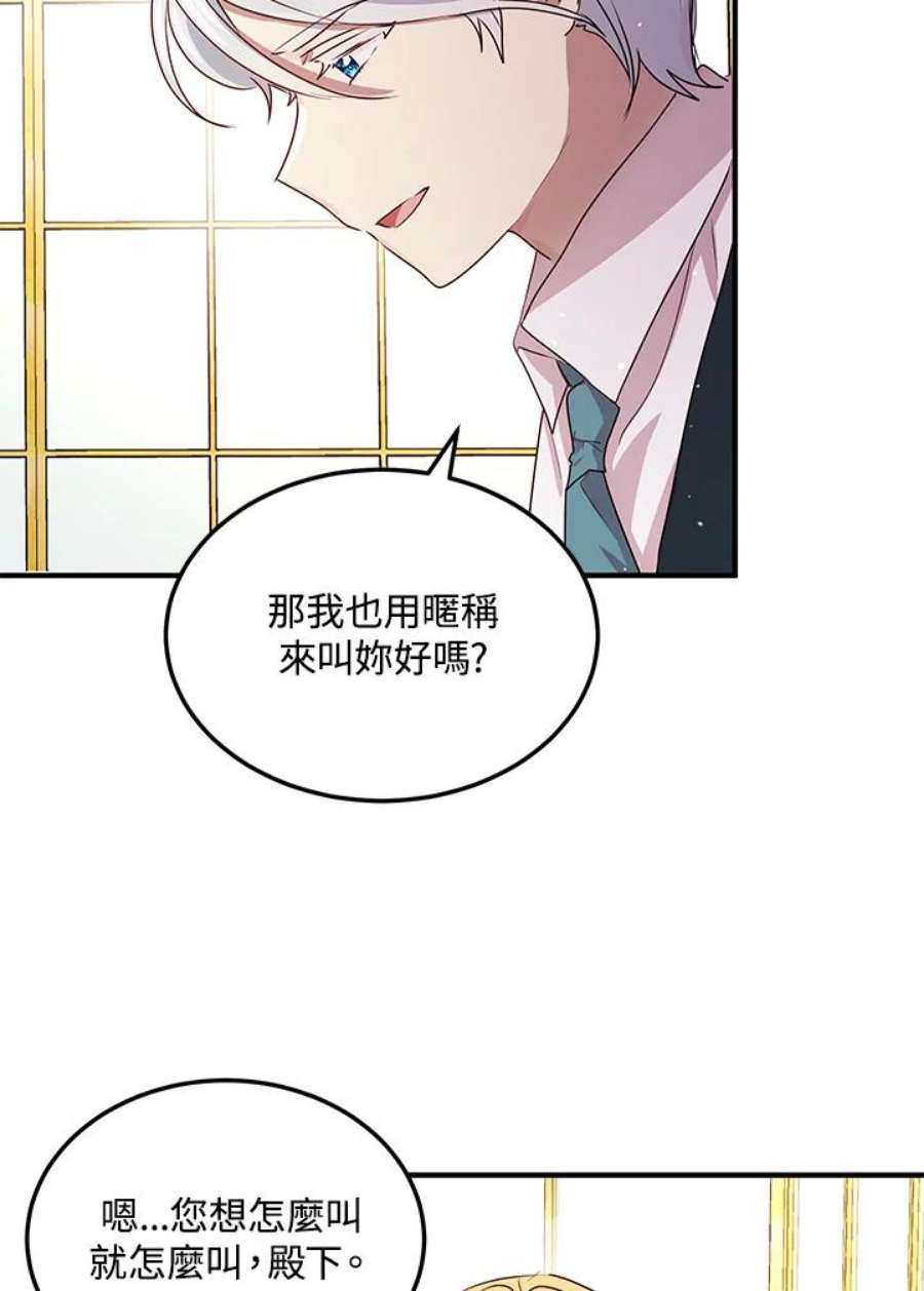 公爵中了爱情魔咒98话