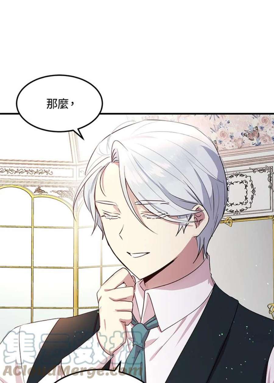 公爵中了爱情魔咒98话