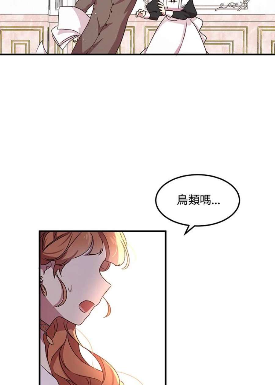公爵中了爱情魔咒98话