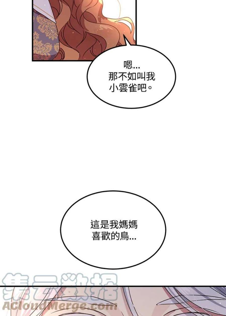 公爵中了爱情魔咒98话
