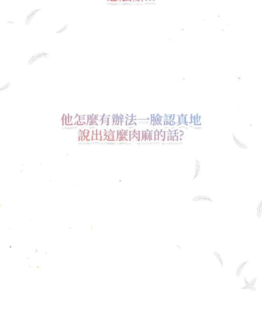 公爵中了爱情魔咒98话
