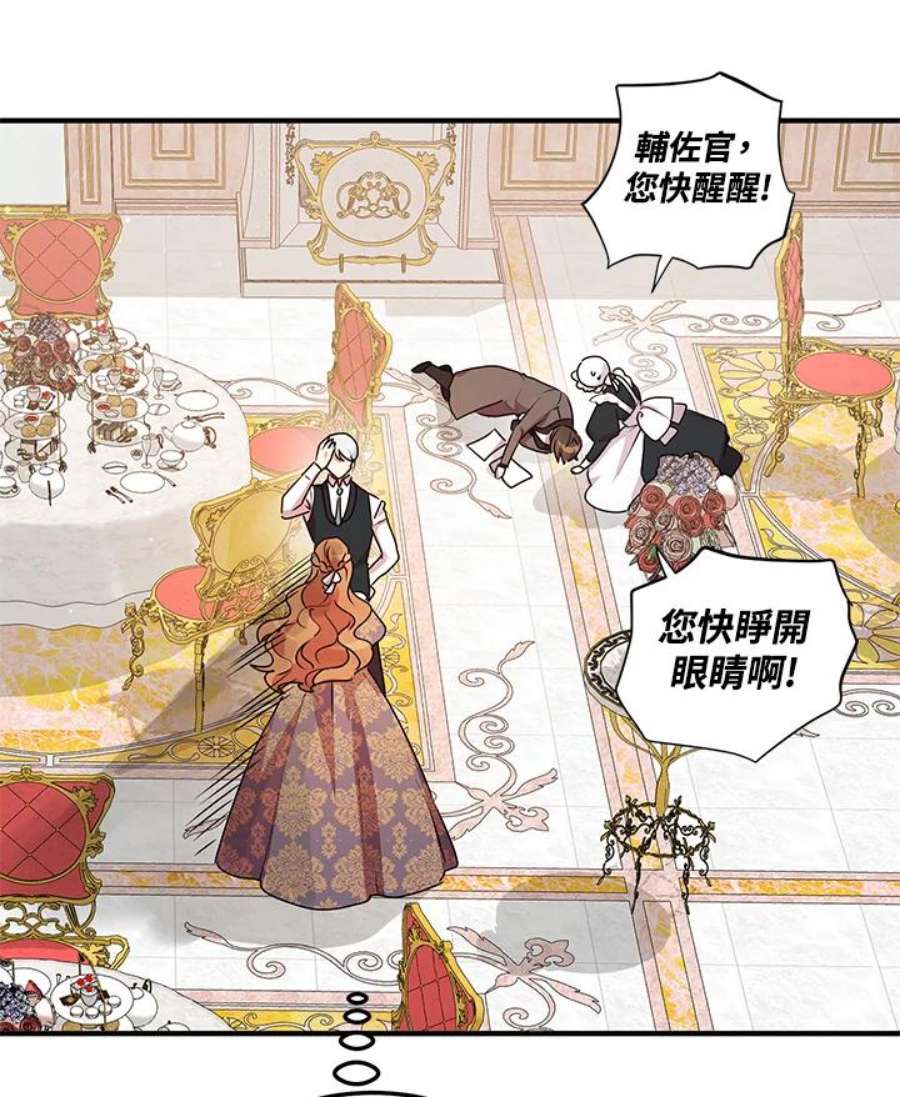 公爵中了爱情魔咒98话