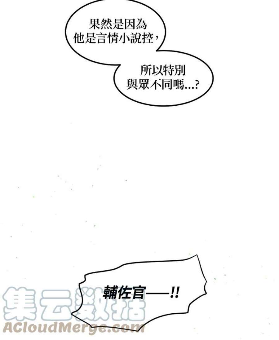 公爵中了爱情魔咒98话