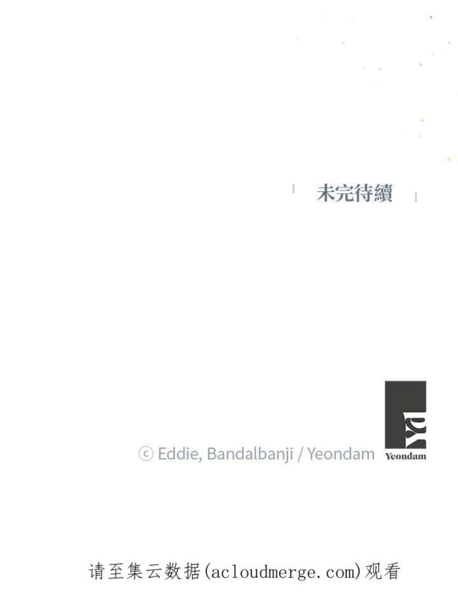 公爵中了爱情魔咒98话