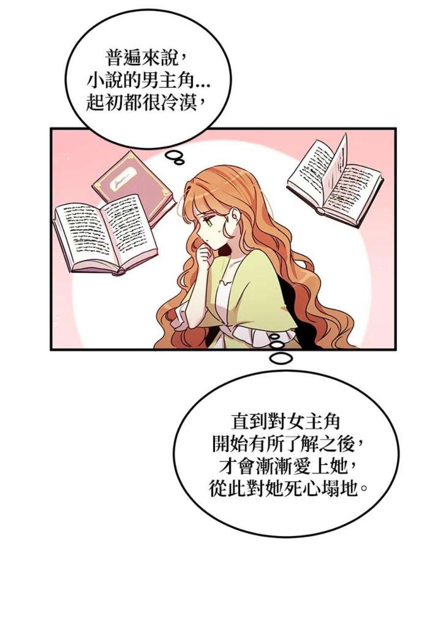 公爵中了爱情魔咒98话