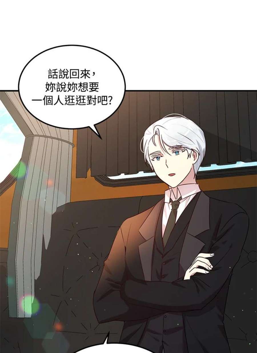 公爵中了爱情魔咒99话