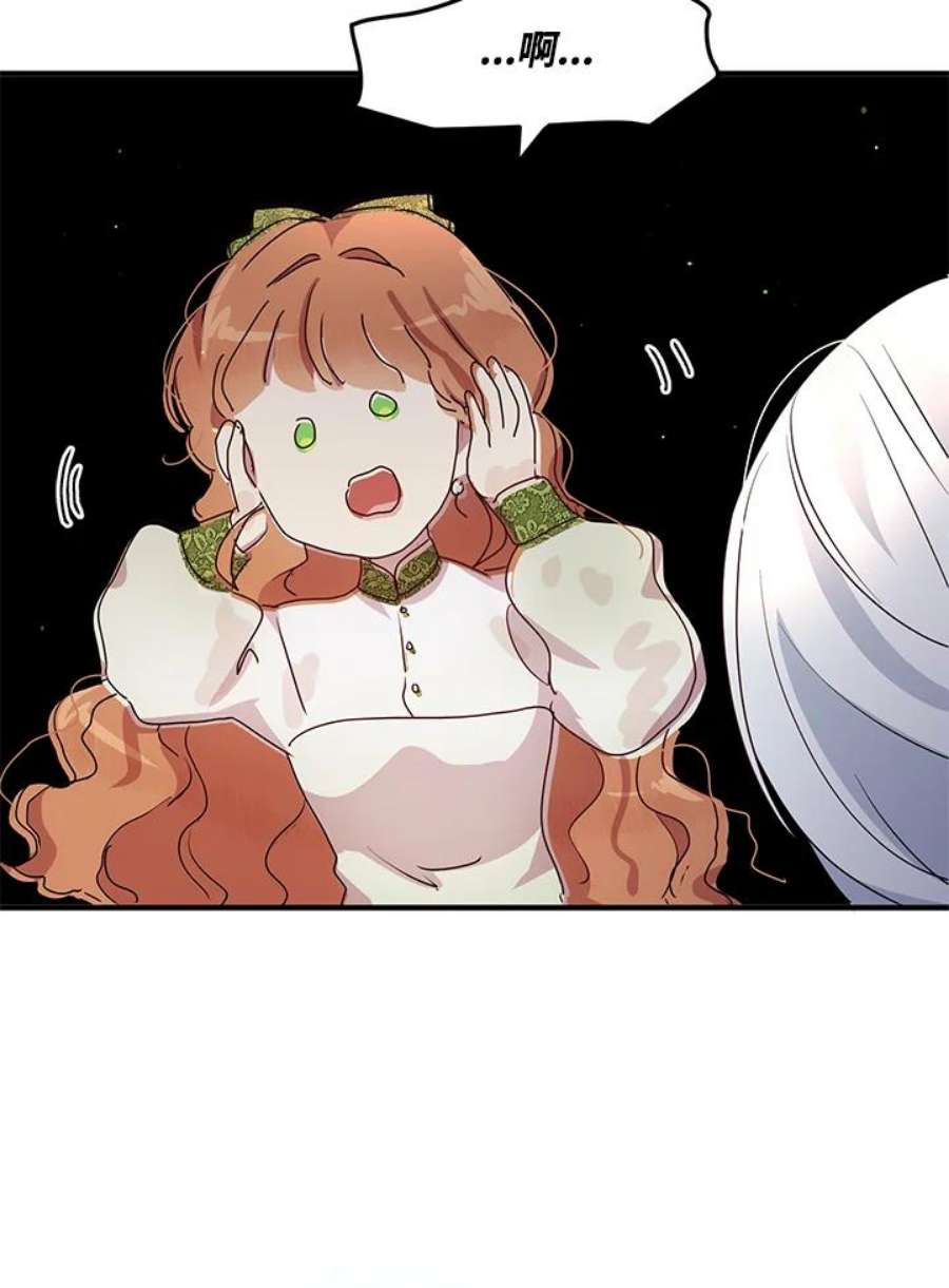 公爵中了爱情魔咒99话