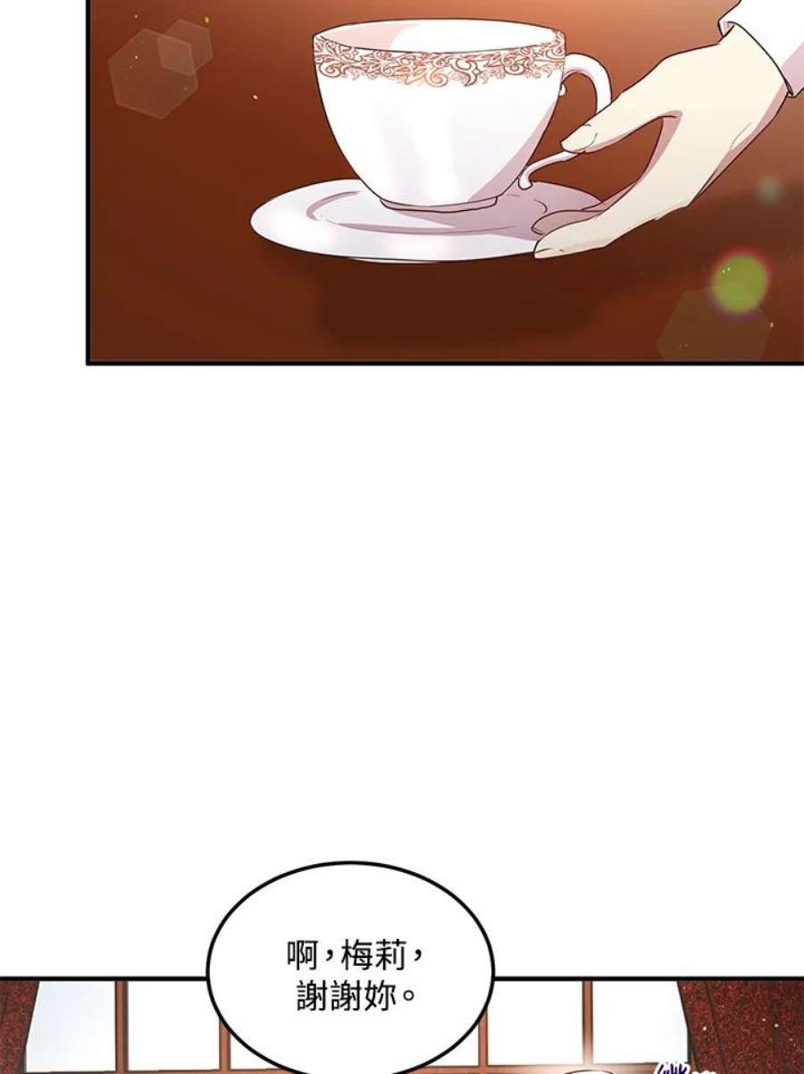 公爵中了爱情魔咒102话