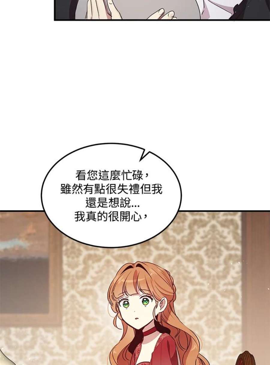 公爵中了爱情魔咒102话