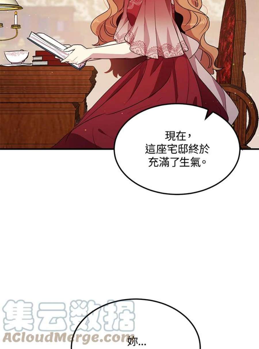 公爵中了爱情魔咒102话