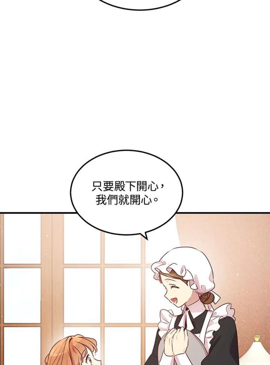 公爵中了爱情魔咒102话