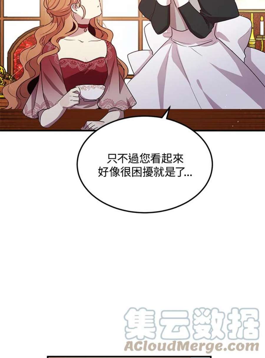 公爵中了爱情魔咒102话