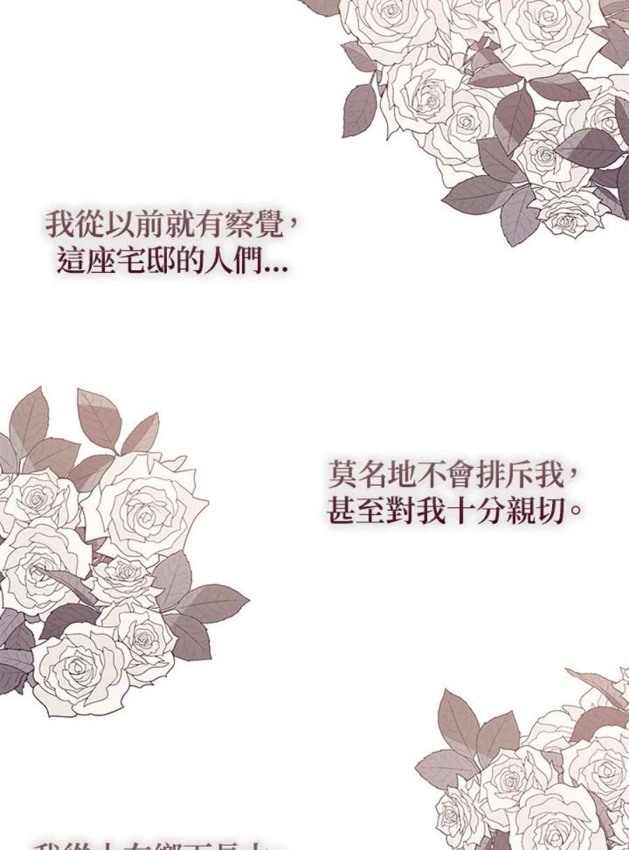 公爵中了爱情魔咒102话