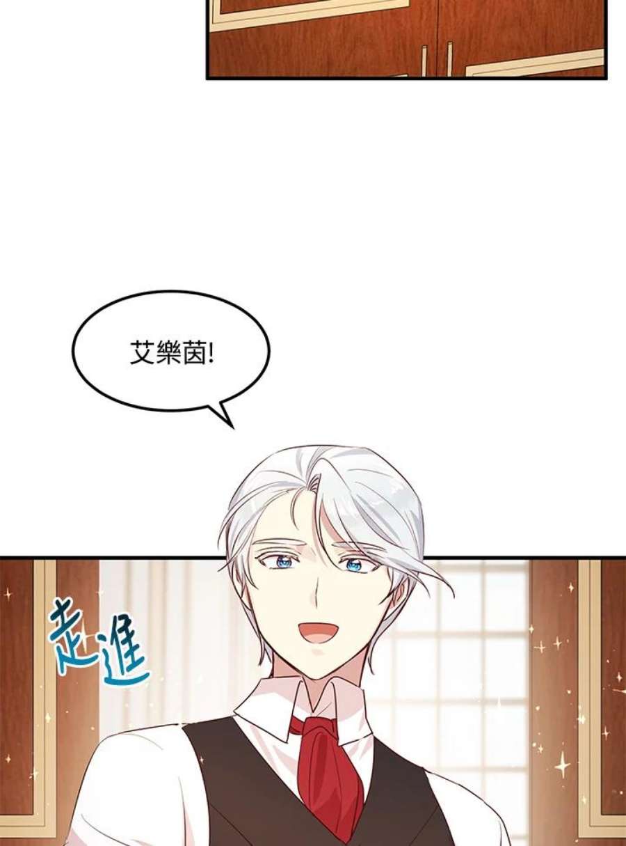 公爵中了爱情魔咒102话