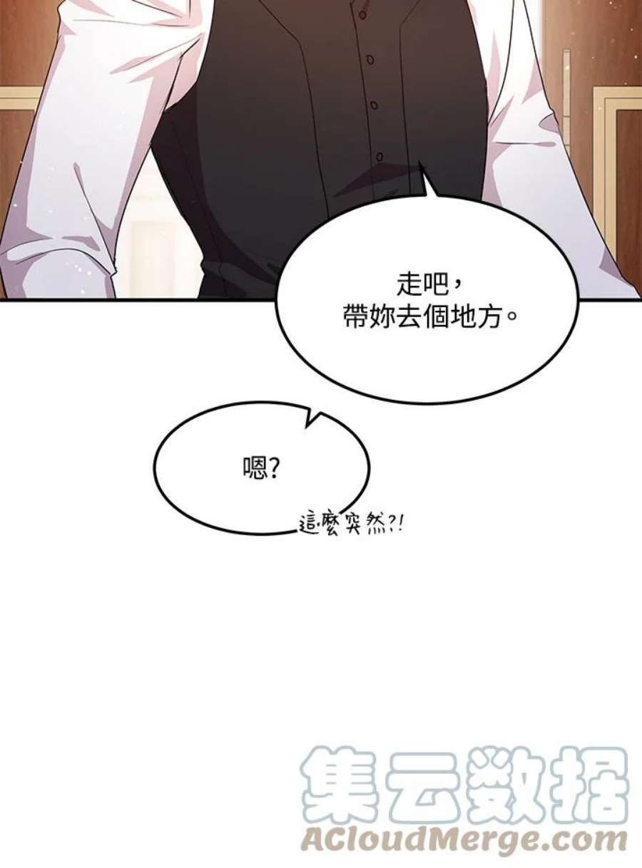 公爵中了爱情魔咒102话