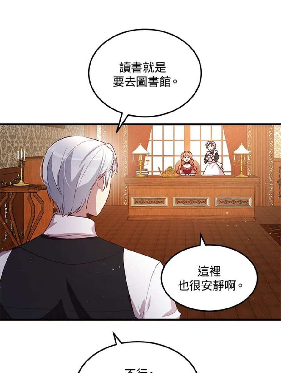 公爵中了爱情魔咒102话