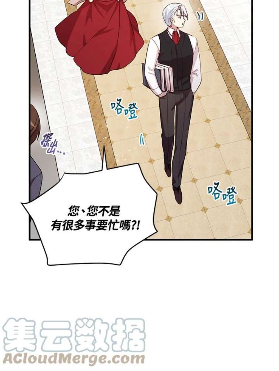 公爵中了爱情魔咒102话