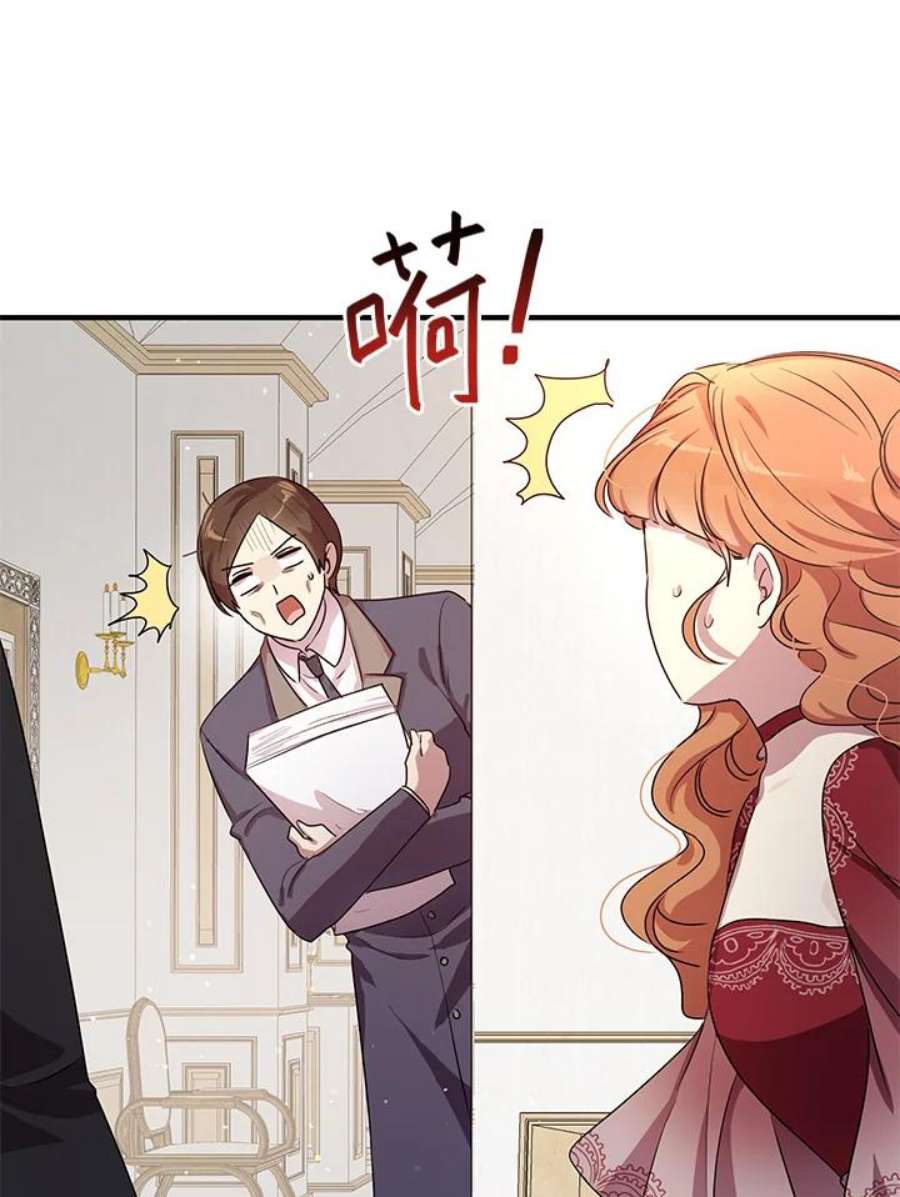 公爵中了爱情魔咒102话