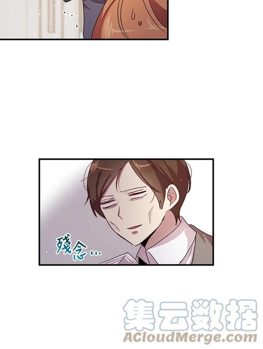 公爵中了爱情魔咒102话