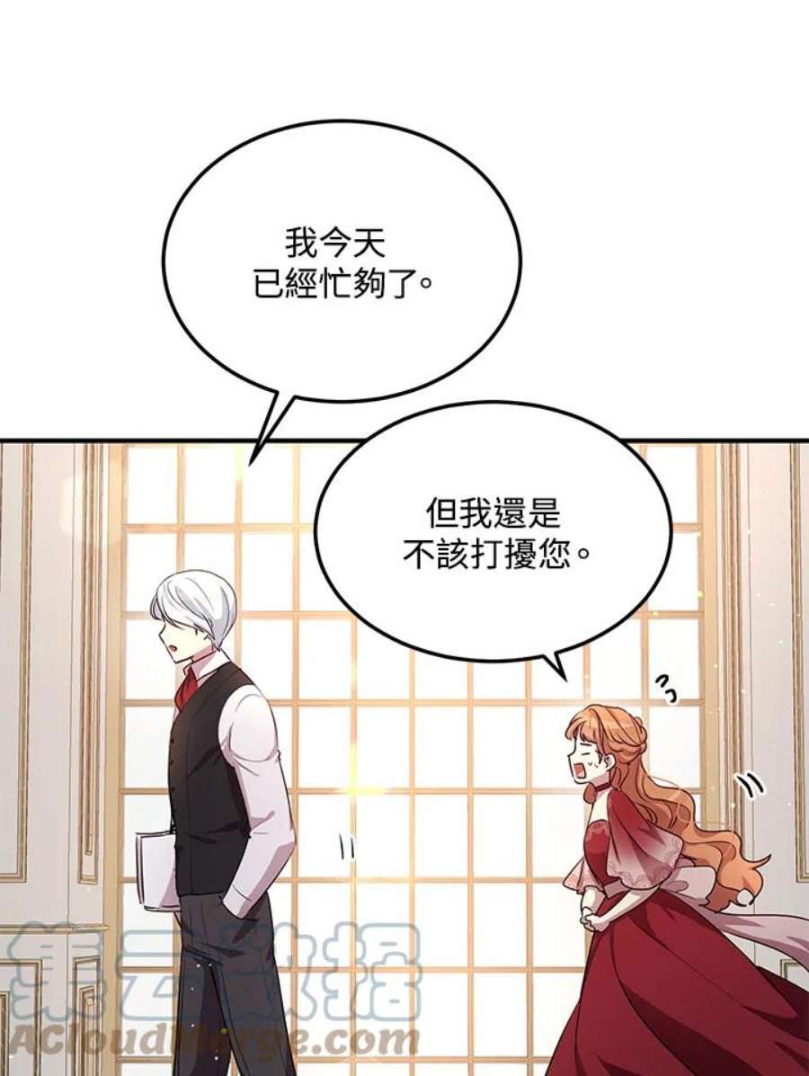 公爵中了爱情魔咒102话