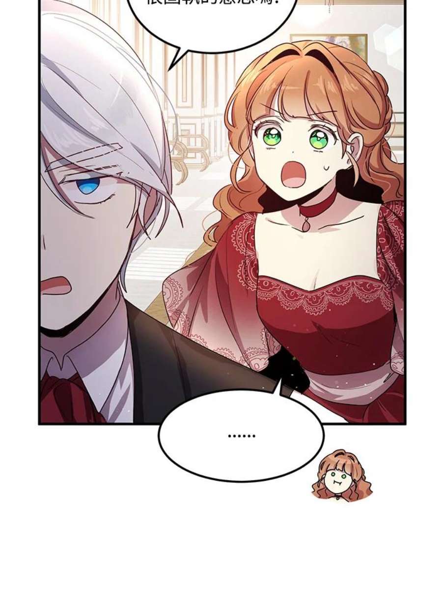 公爵中了爱情魔咒102话