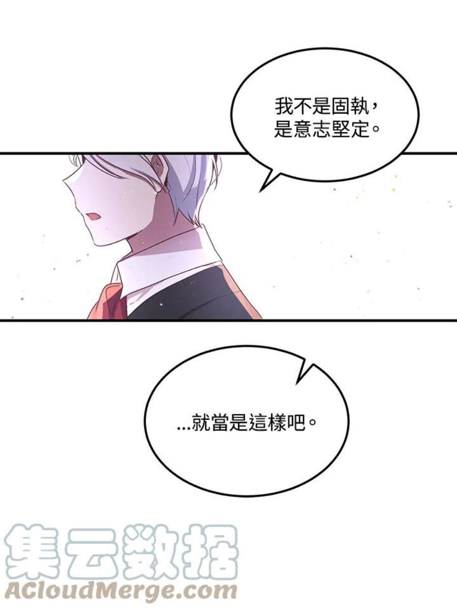 公爵中了爱情魔咒102话