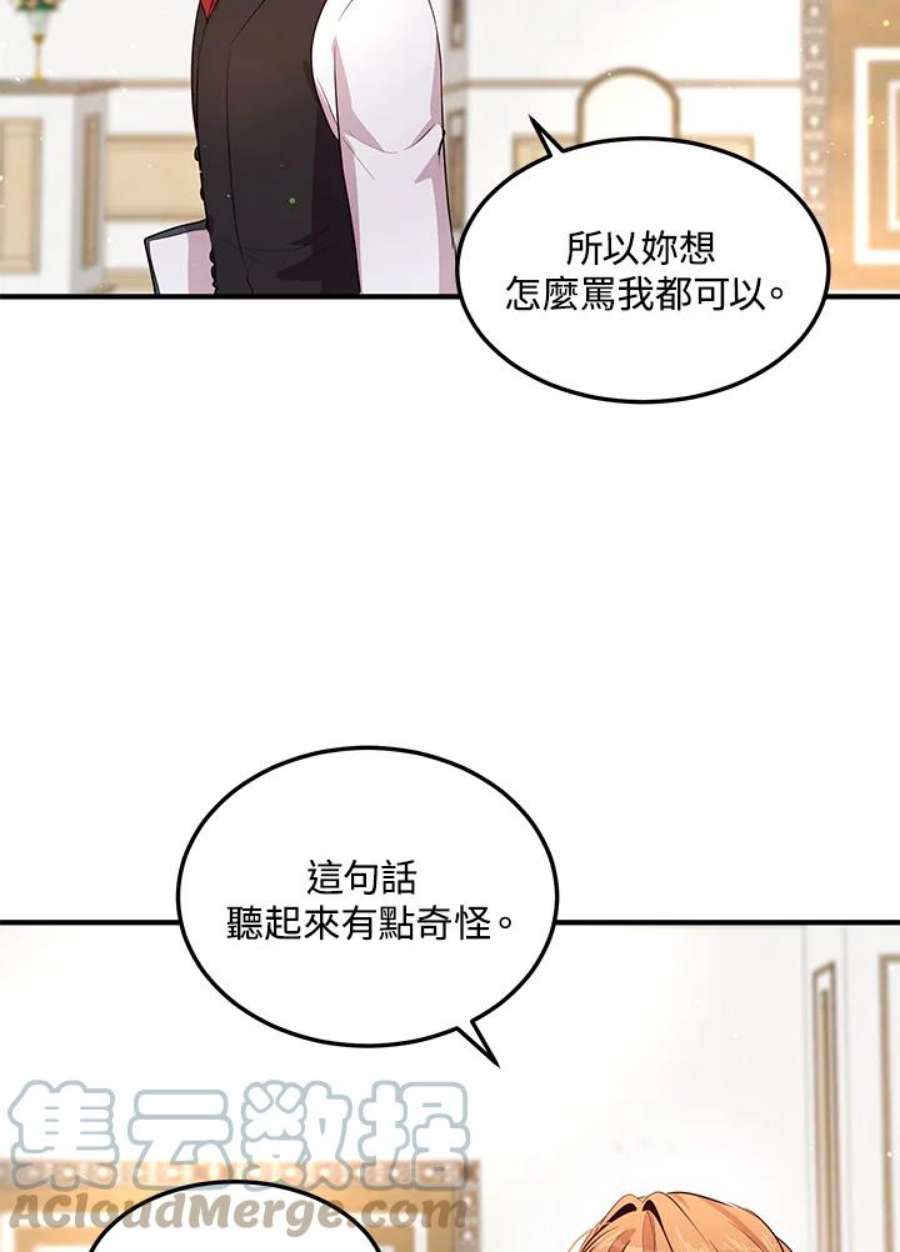 公爵中了爱情魔咒102话