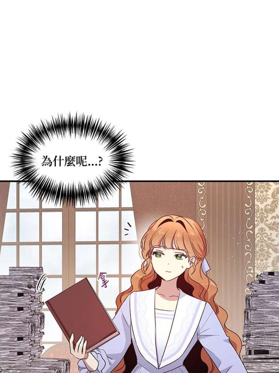 公爵中了爱情魔咒102话