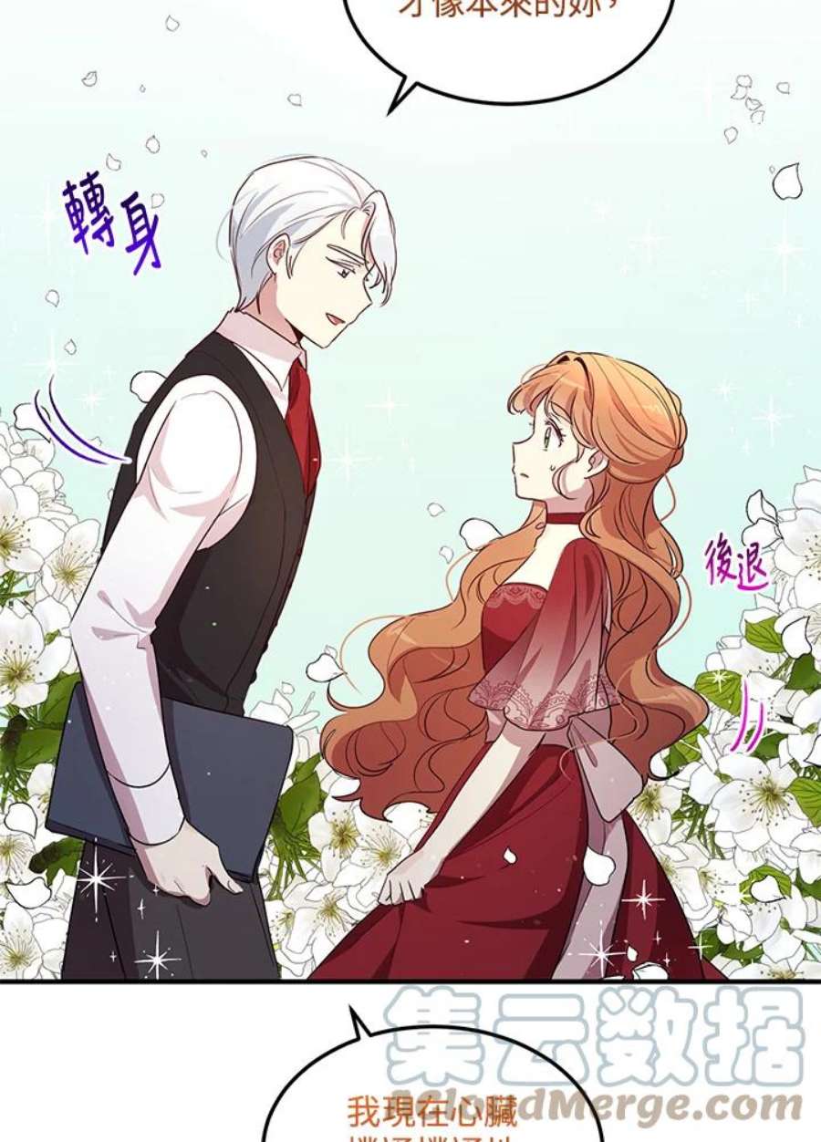 公爵中了爱情魔咒102话