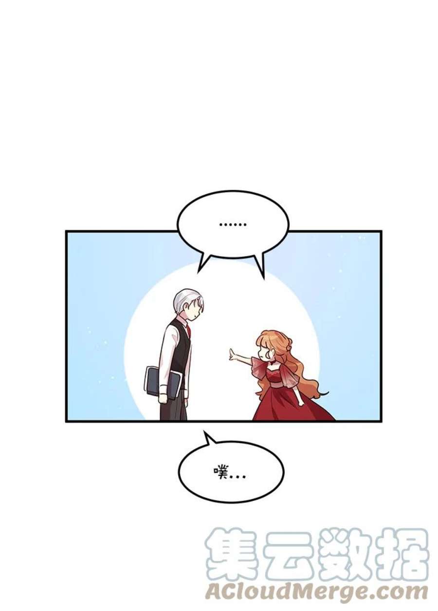 公爵中了爱情魔咒102话