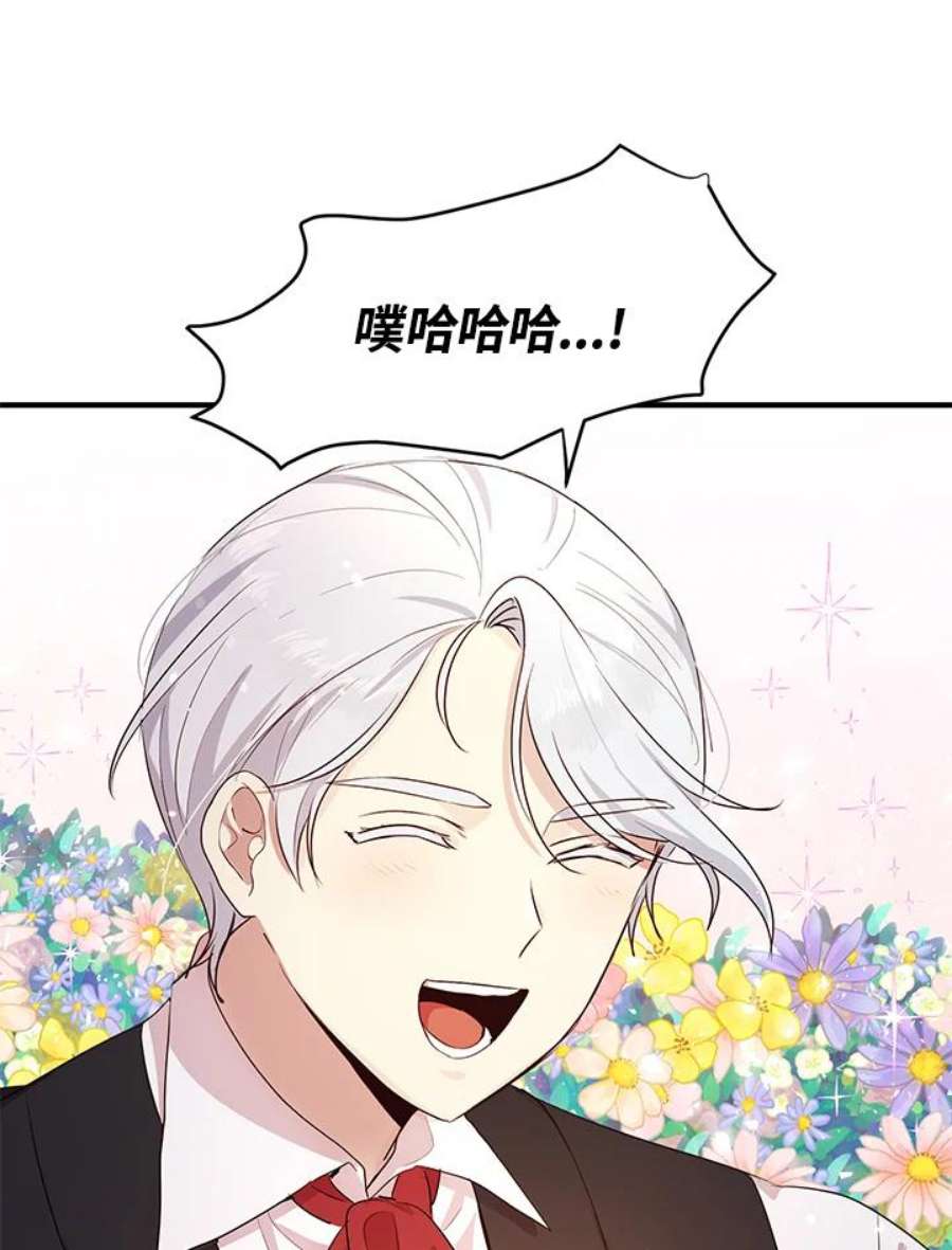 公爵中了爱情魔咒102话