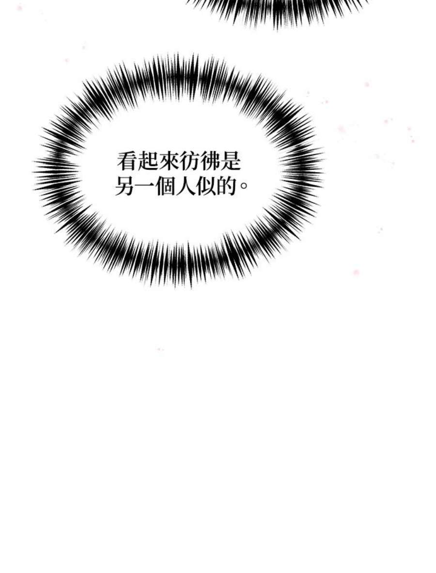 公爵中了爱情魔咒102话