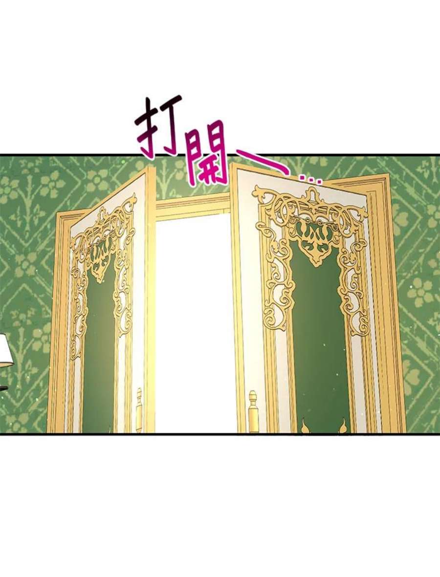 公爵中了爱情魔咒102话