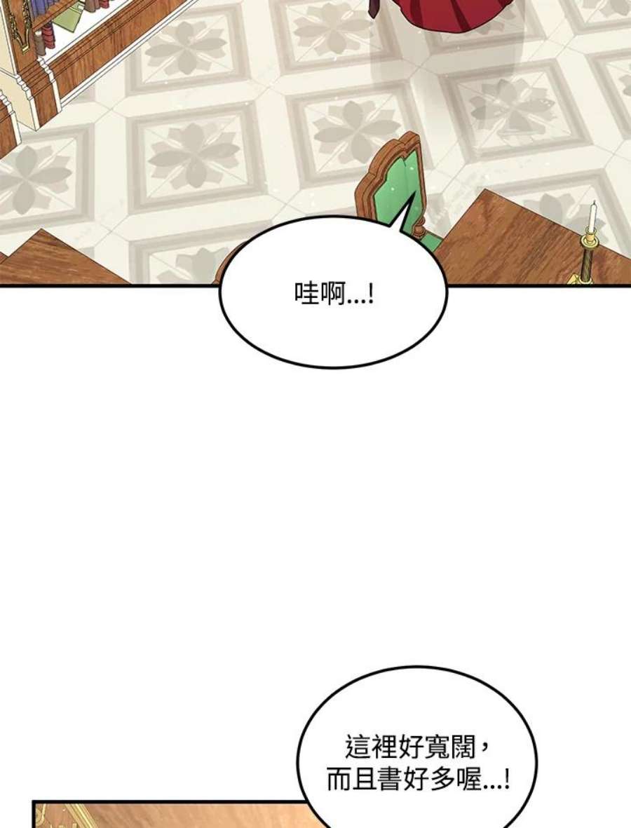 公爵中了爱情魔咒102话