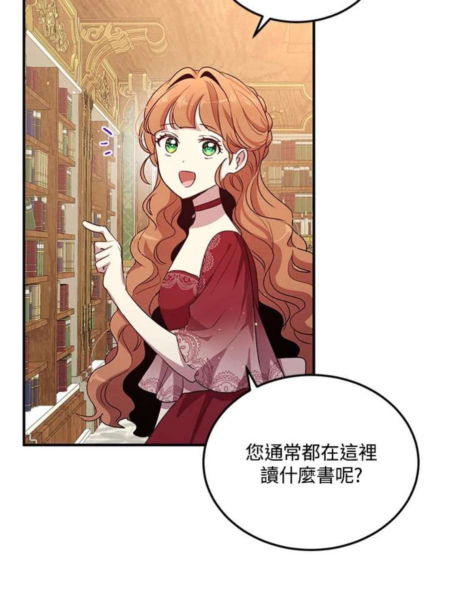 公爵中了爱情魔咒102话