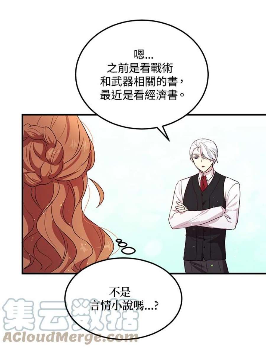 公爵中了爱情魔咒102话