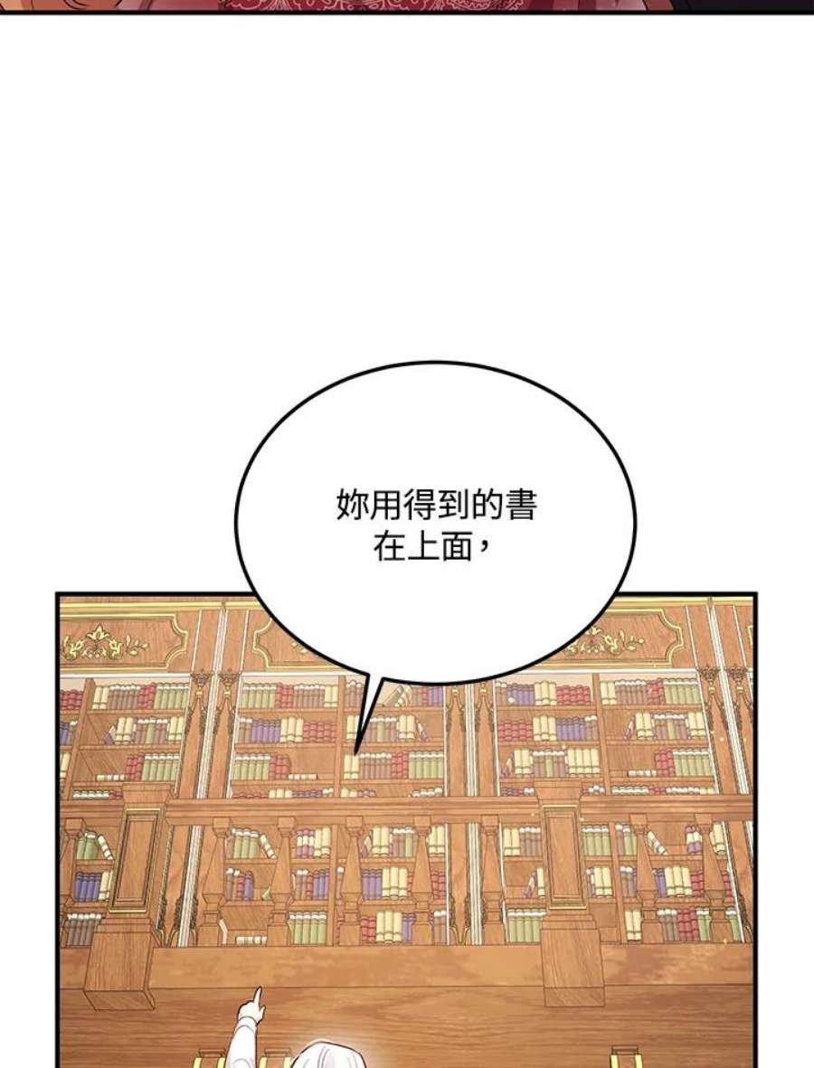 公爵中了爱情魔咒102话