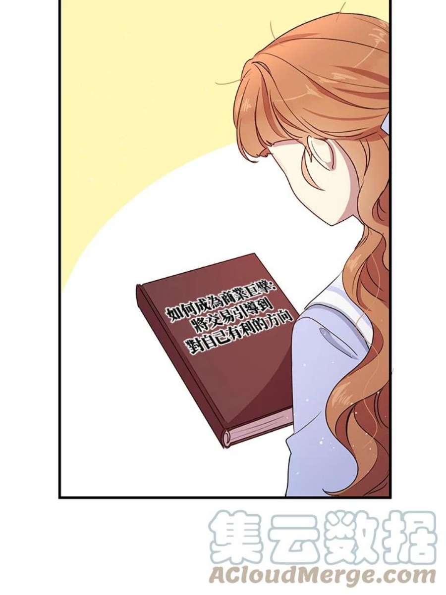 公爵中了爱情魔咒102话