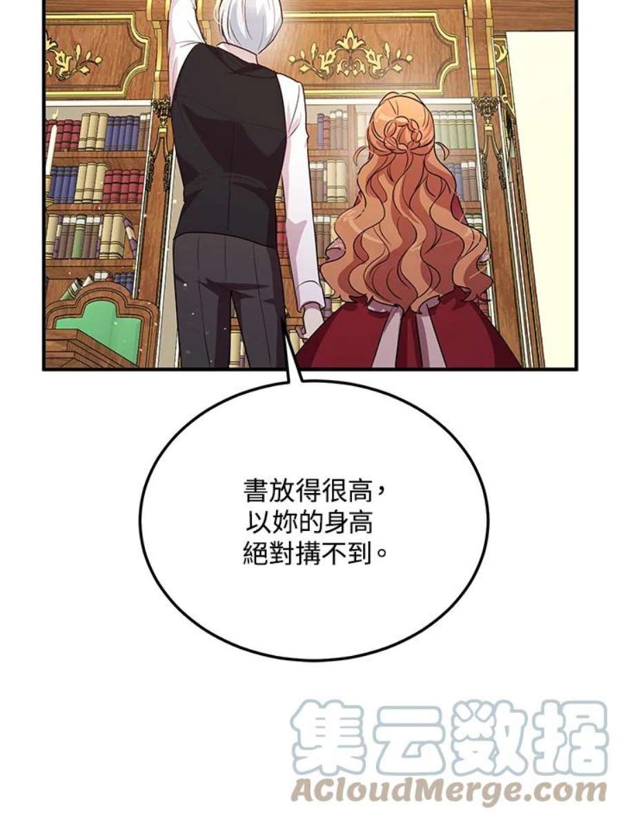 公爵中了爱情魔咒102话