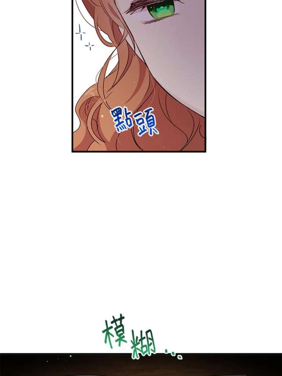 公爵中了爱情魔咒102话