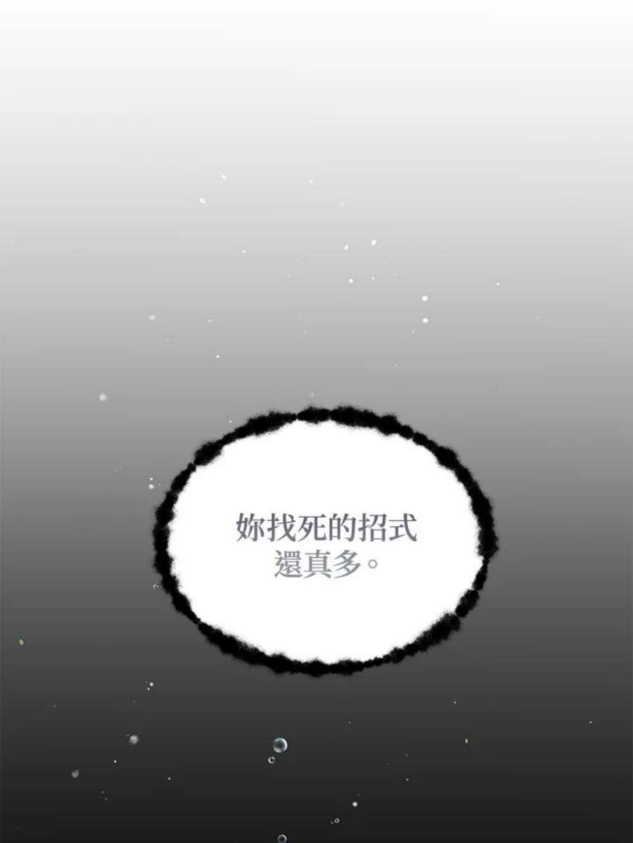 公爵中了爱情魔咒102话