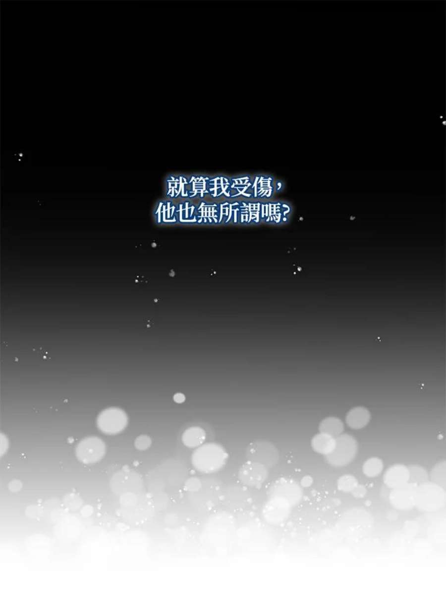 公爵中了爱情魔咒102话