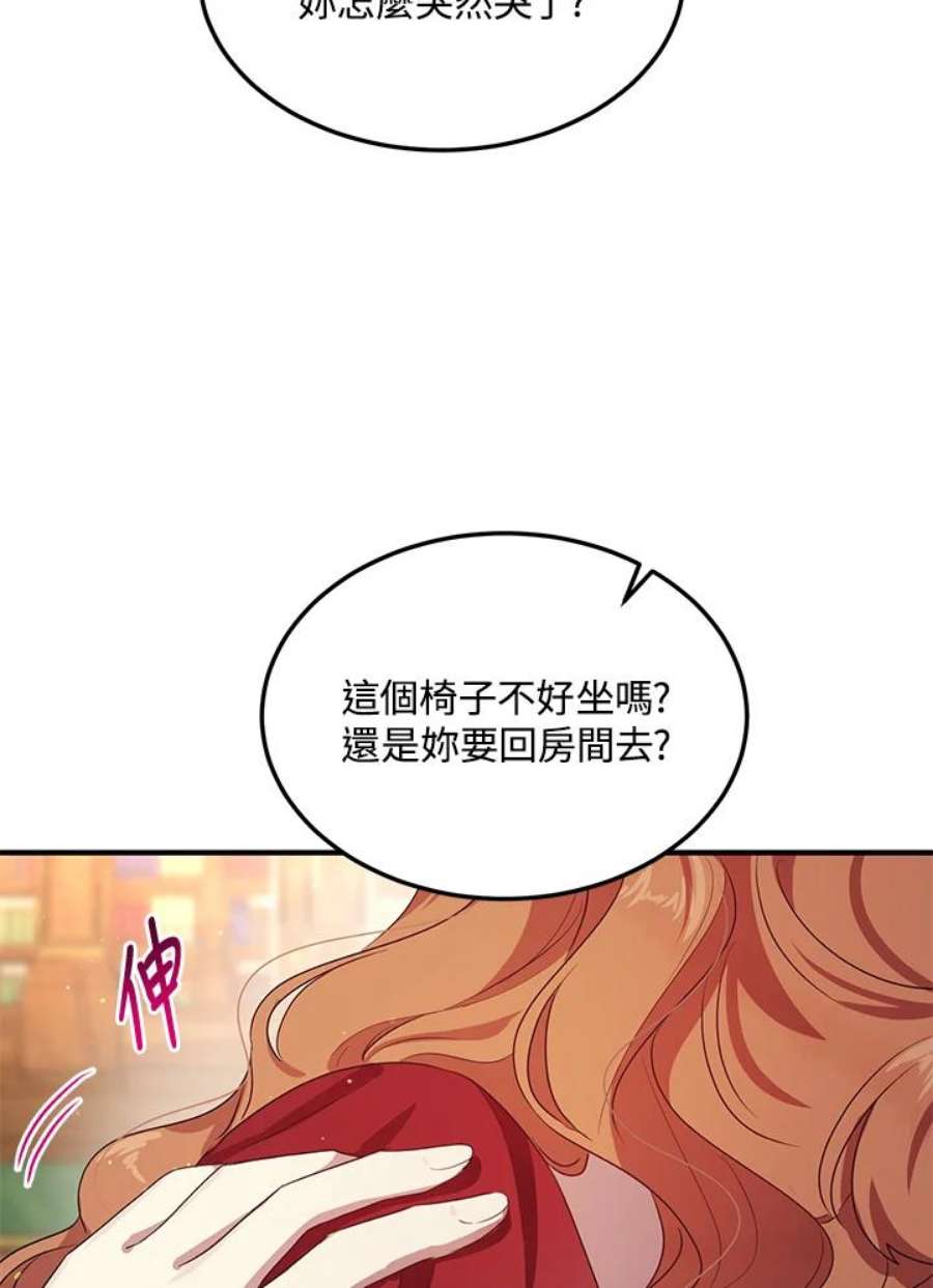公爵中了爱情魔咒102话