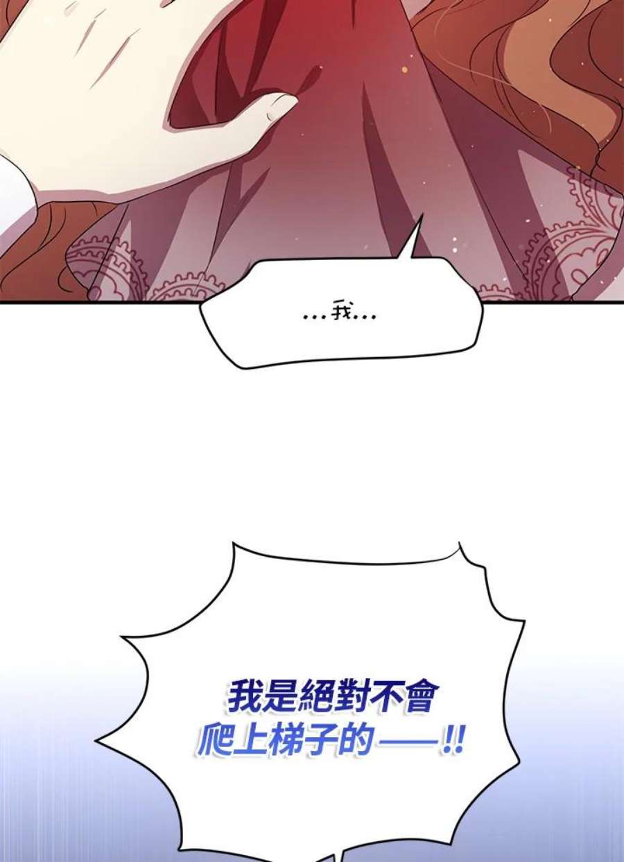 公爵中了爱情魔咒102话